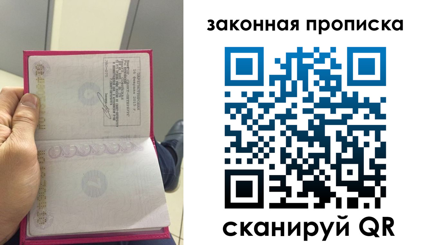 временная регистрация в Черногорске
