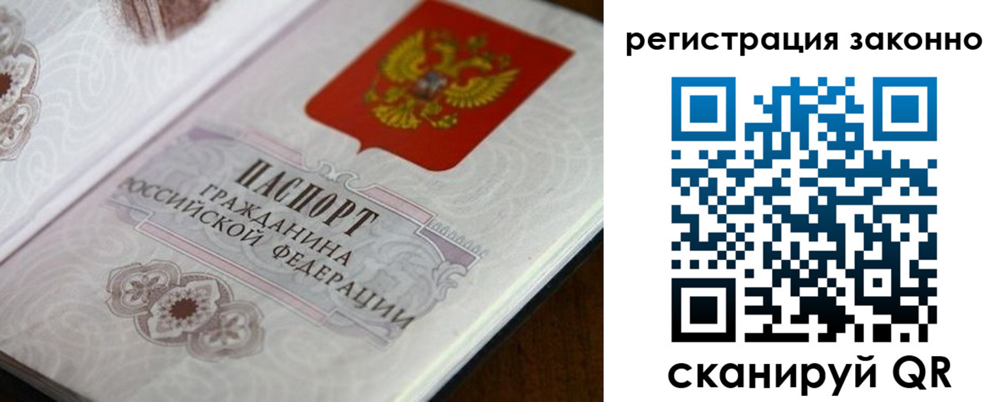 регистрация в Черногорске