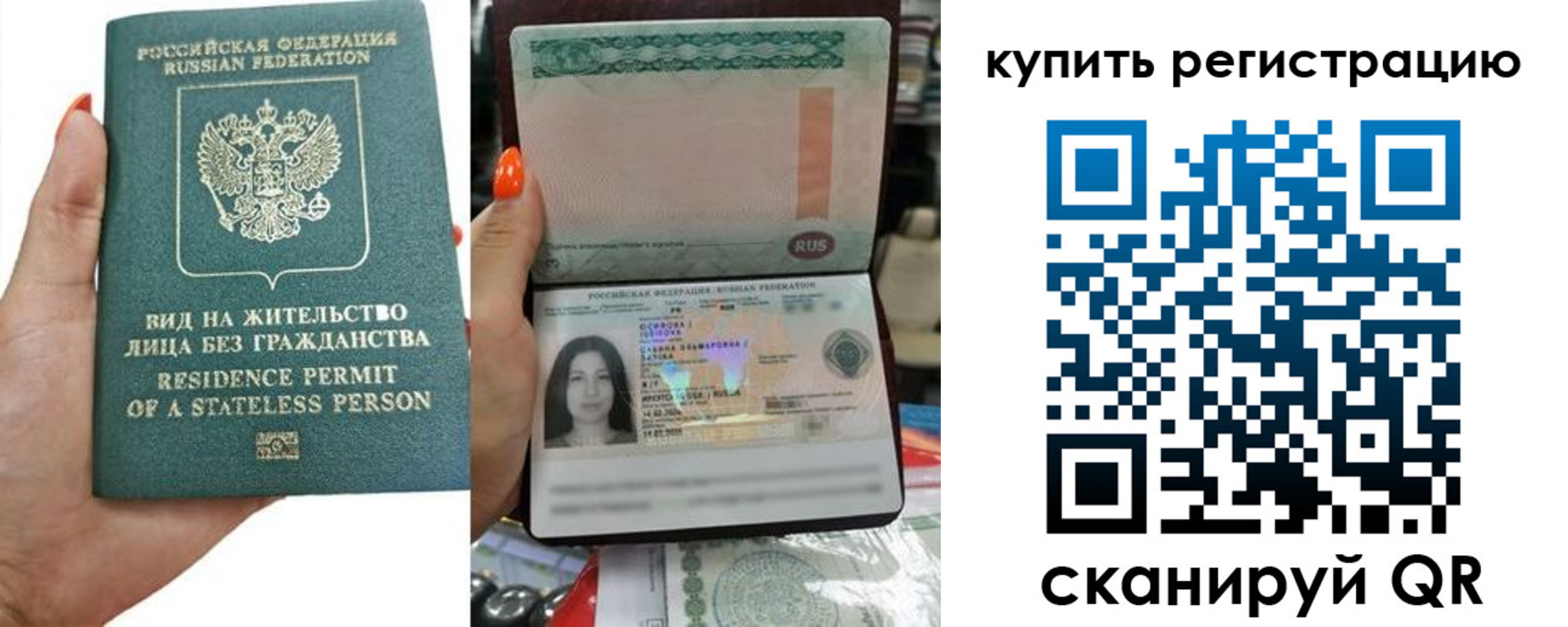 временная регистрация гарантия в Черногорске