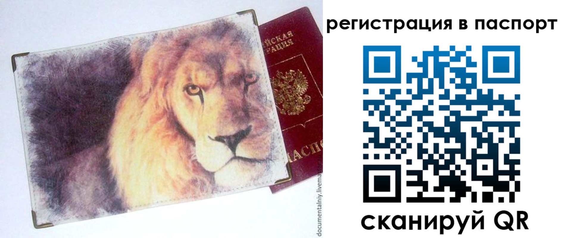 прописка для кредита в Черногорске