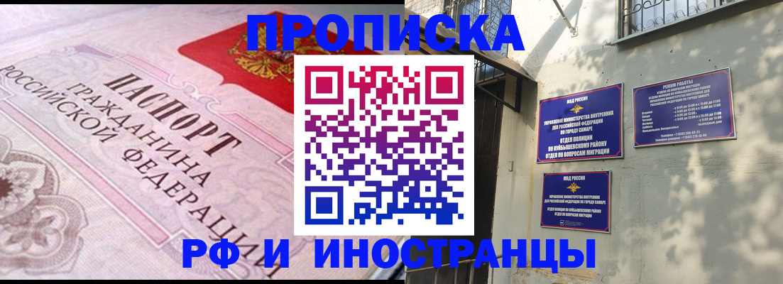 прописка паспорт в Черногорске
